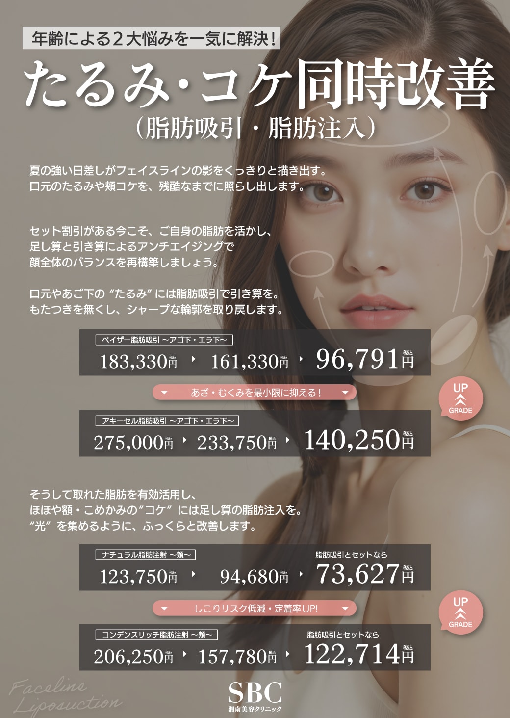 年齢による2大悩みを一気に解決!