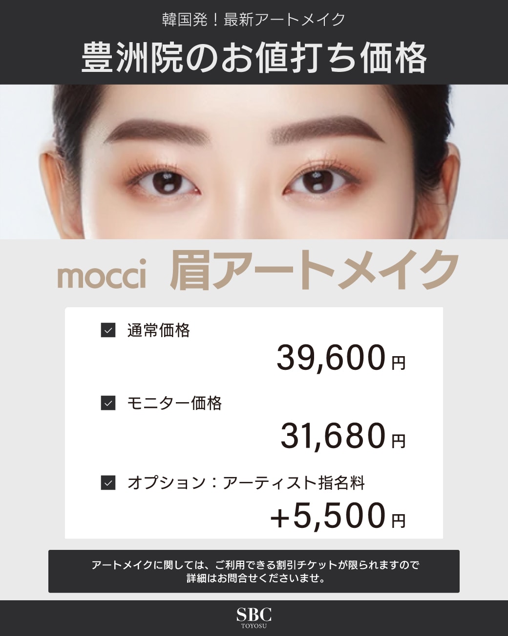 豊洲院のお値打ち価格