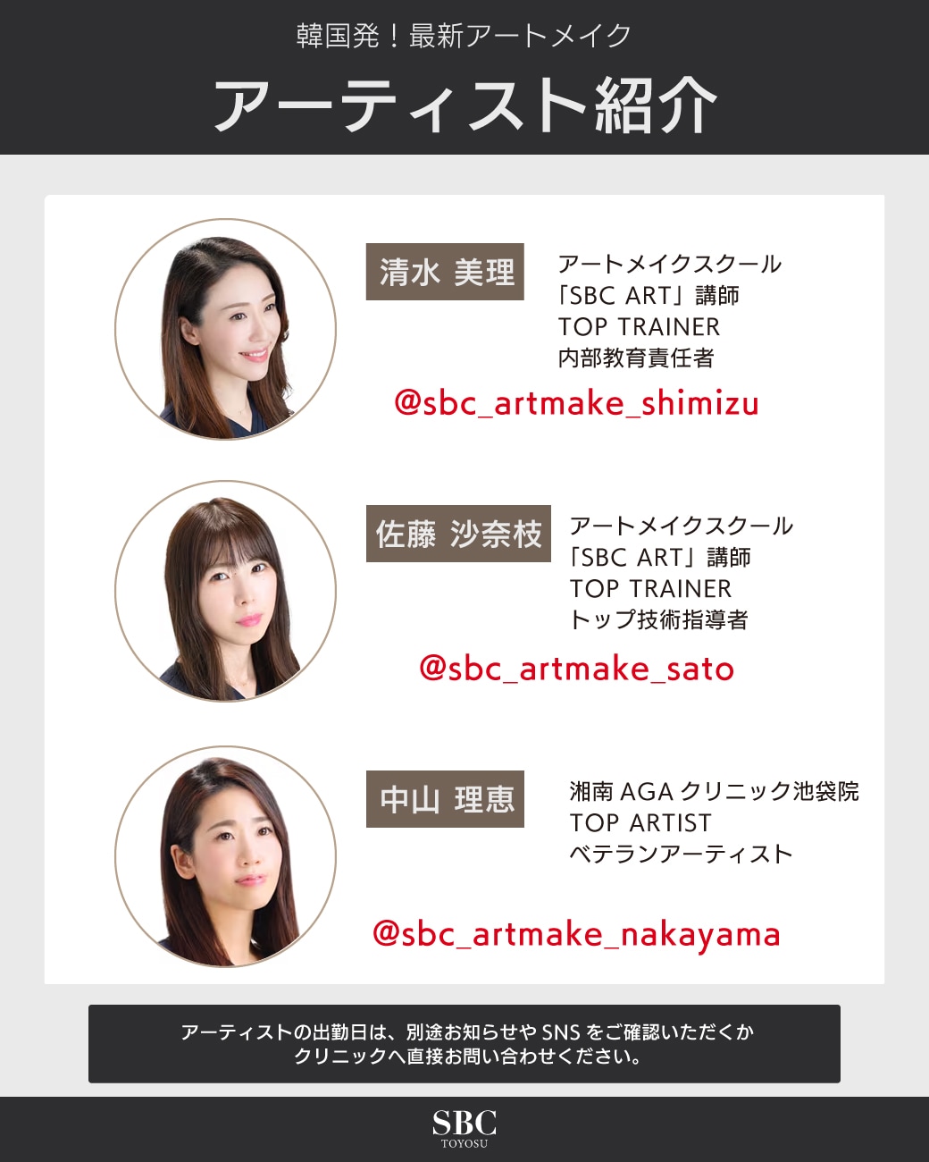 アーティスト紹介