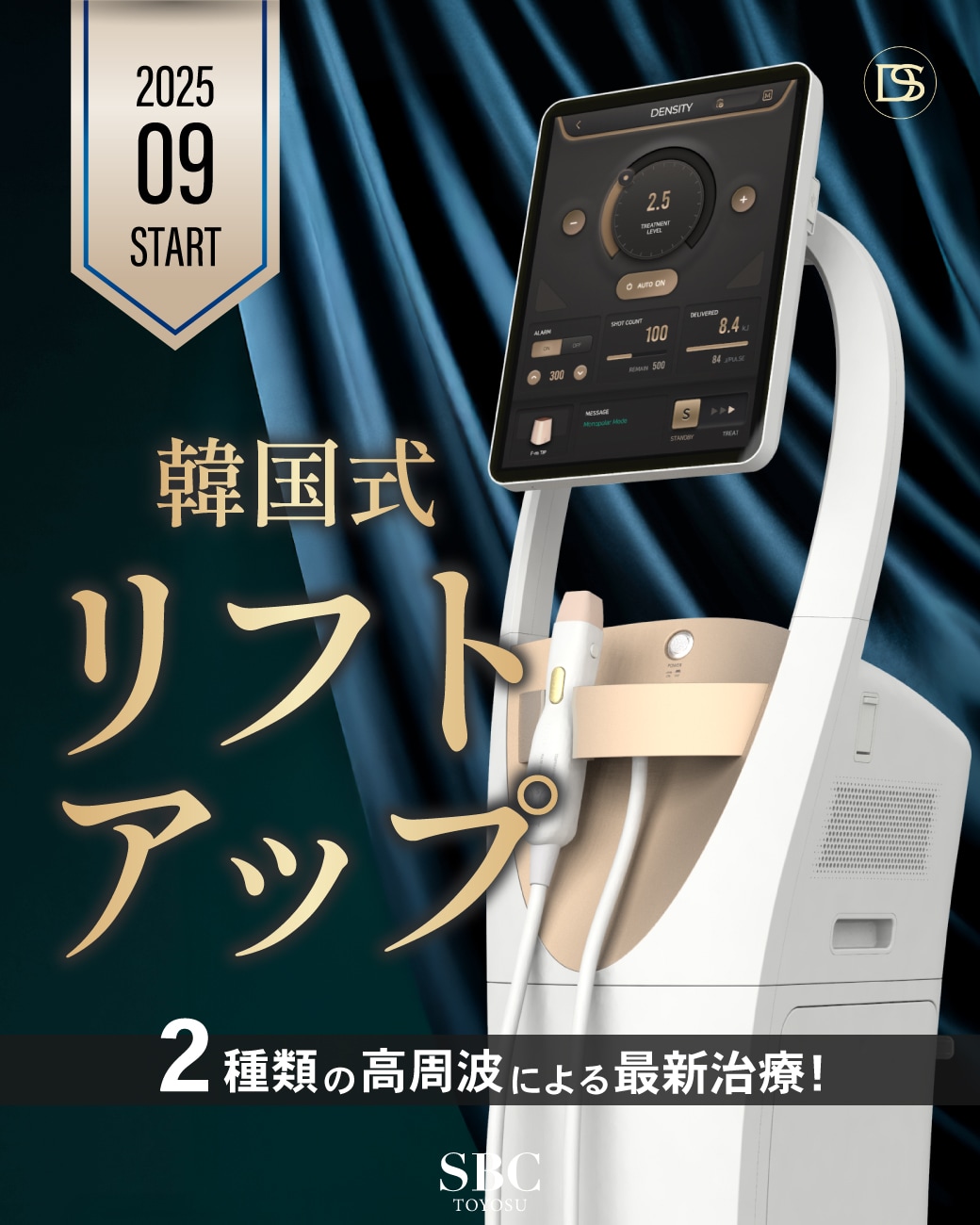 【韓国式サーマクール】デンシティ(density)開始！2種類の高周波で効率的にたるみを引き締め！