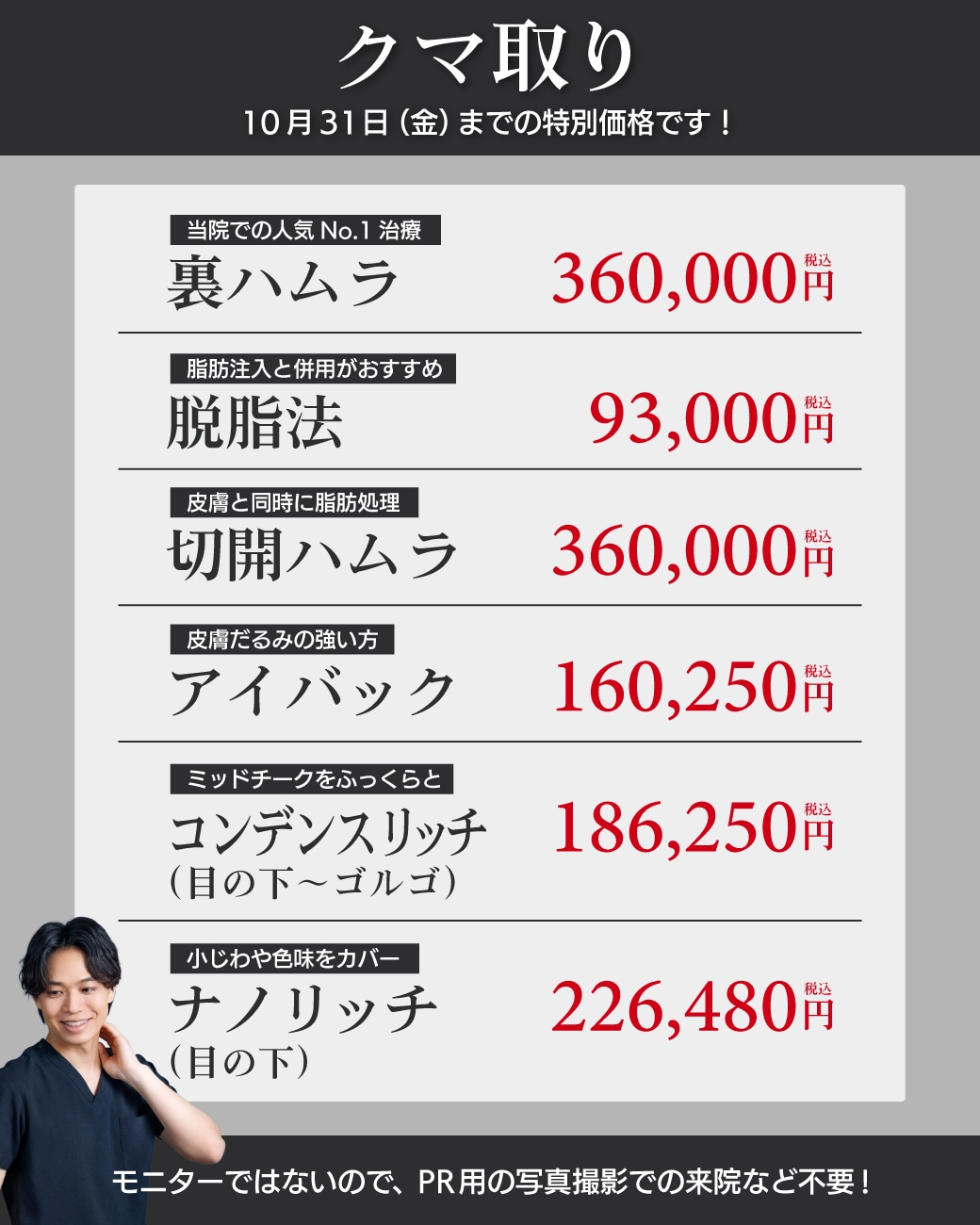 最安値≪93,000円~≫