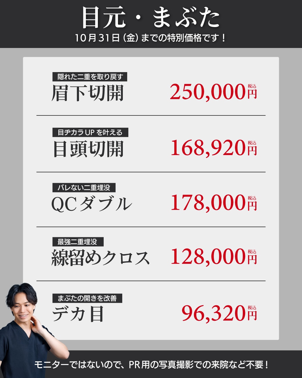 最安値≪96,320円~≫