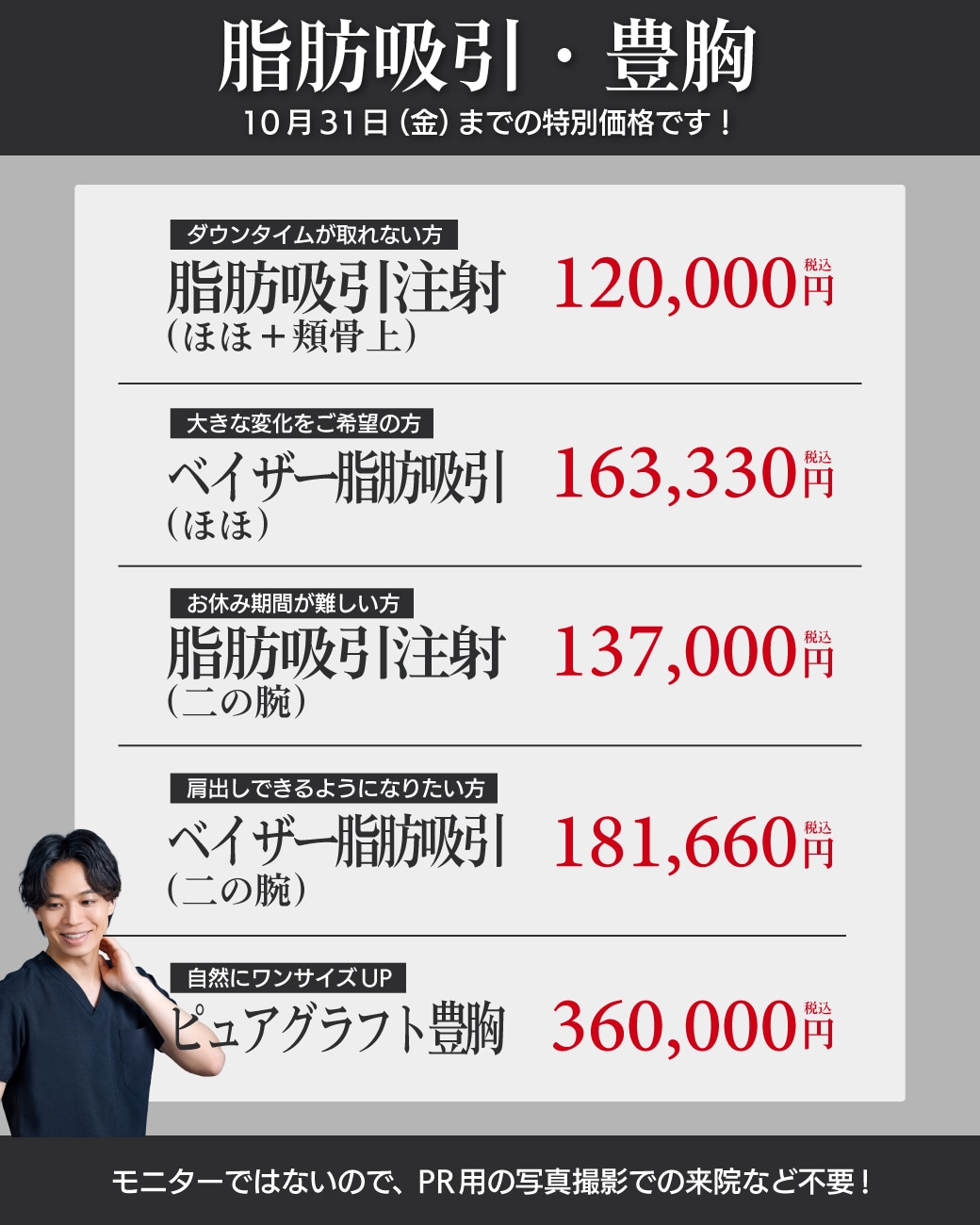 最安値≪120,000円~≫