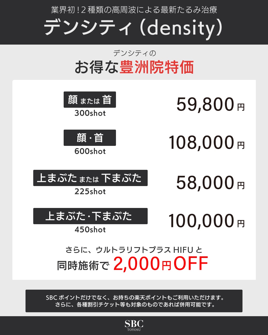 豊洲院のお値打ち価格