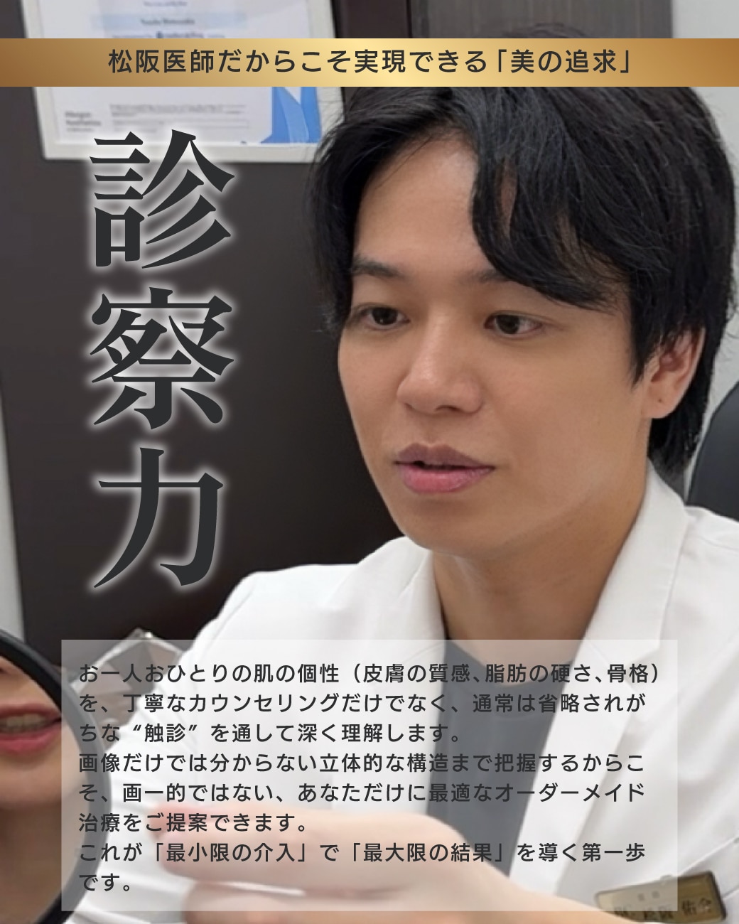 診察力(深く診る)