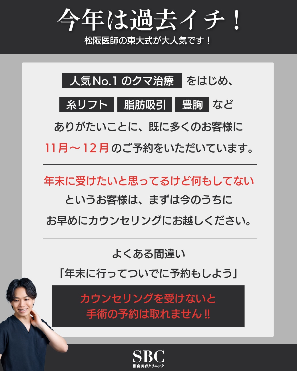 今年は過去イチの盛り上がりを見せています!