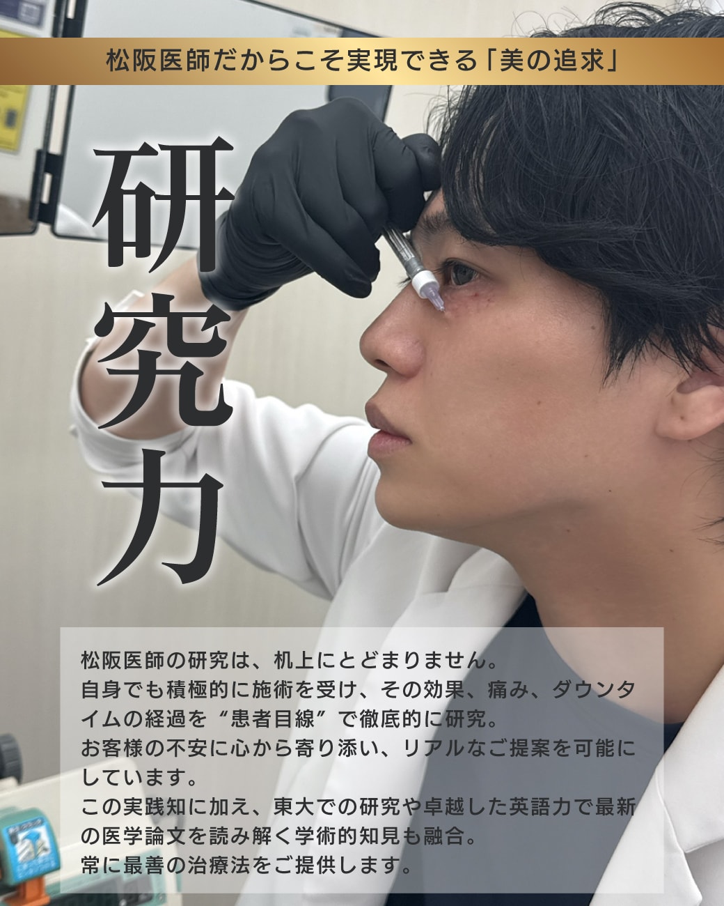 研究力(知識を究める)