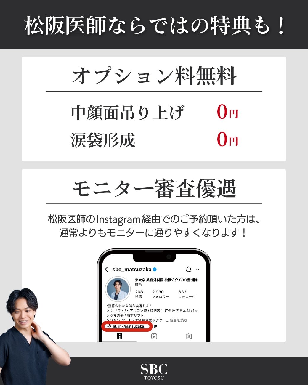 嬉しいオプション料が無料に