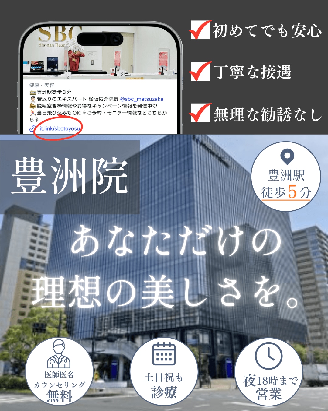 院内情報