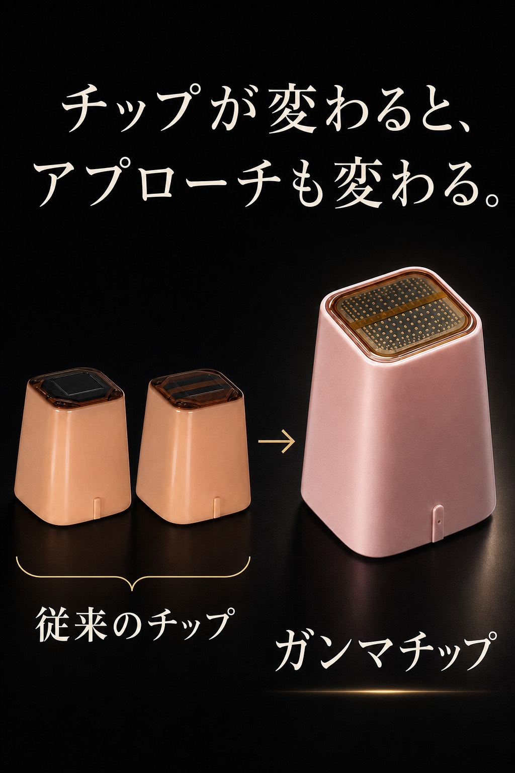 より広範囲へアプローチ