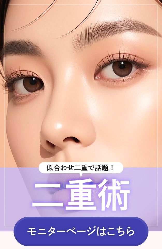 圧倒的なデザイン力で自然な似合わせ二重に！