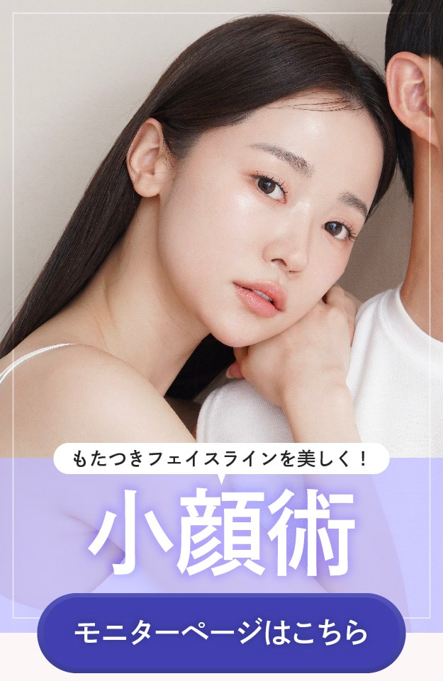 フェイスラインが気になる方はこちら！