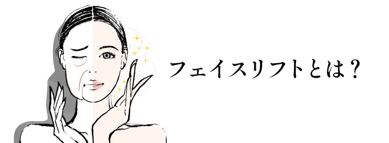加齢に対する最も効果的な若返り術