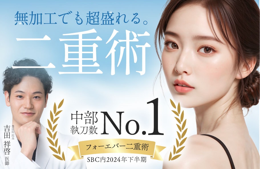 埋没二重術