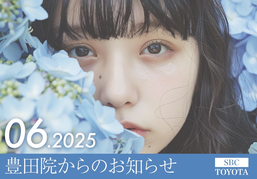 6月のお知らせ｜湘南美容クリニック豊田院