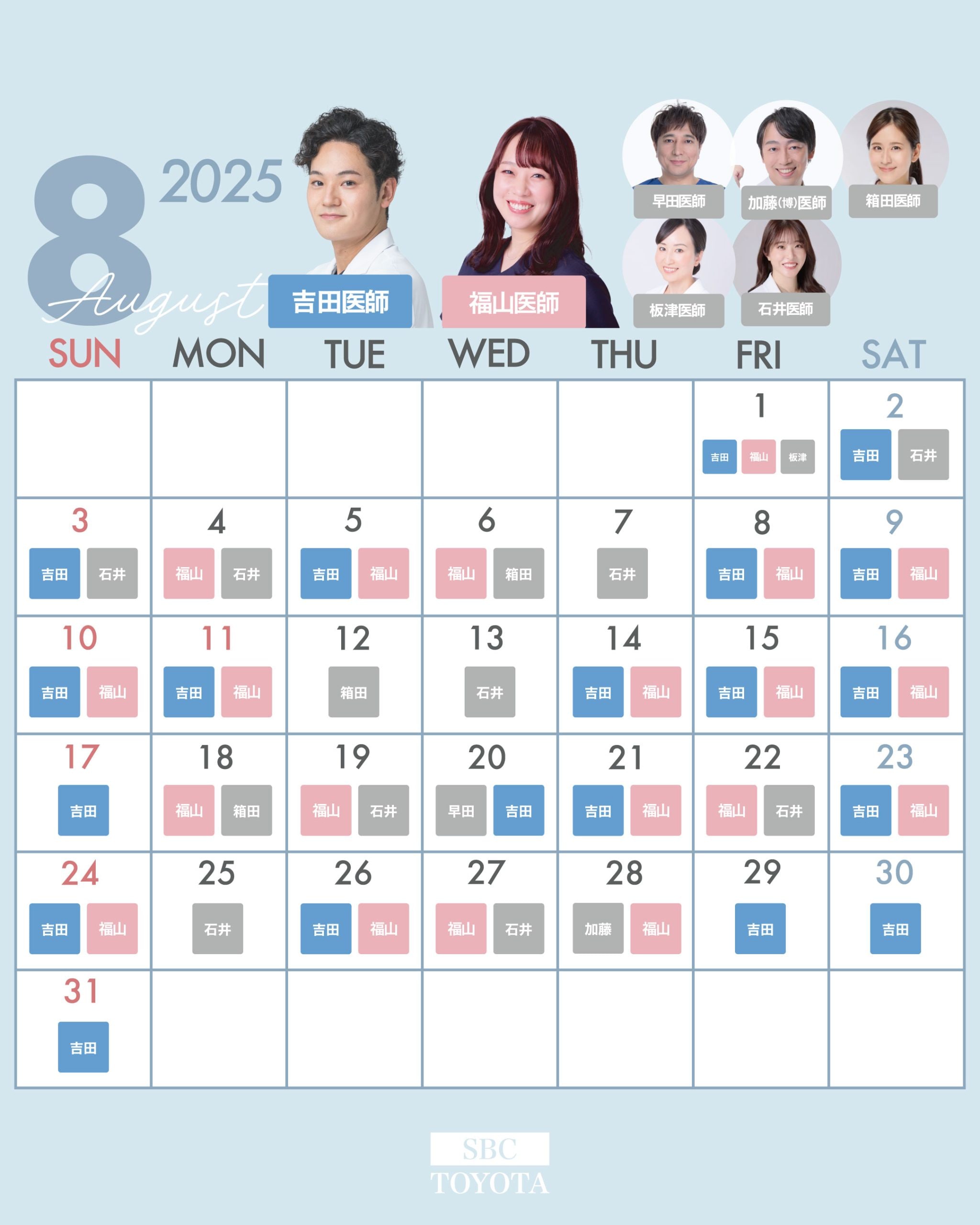 📅7・8月の予約受付中!