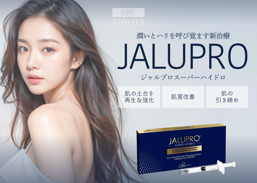 【話題沸騰】潤いとハリを呼び覚ます新治療「ジャルプロスーパーハイドロ」｜湘南美容クリニック豊田院