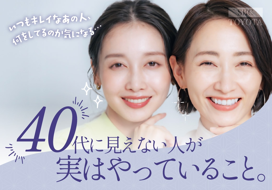 【必見】40代に見えないあの人が、実はやっていること。