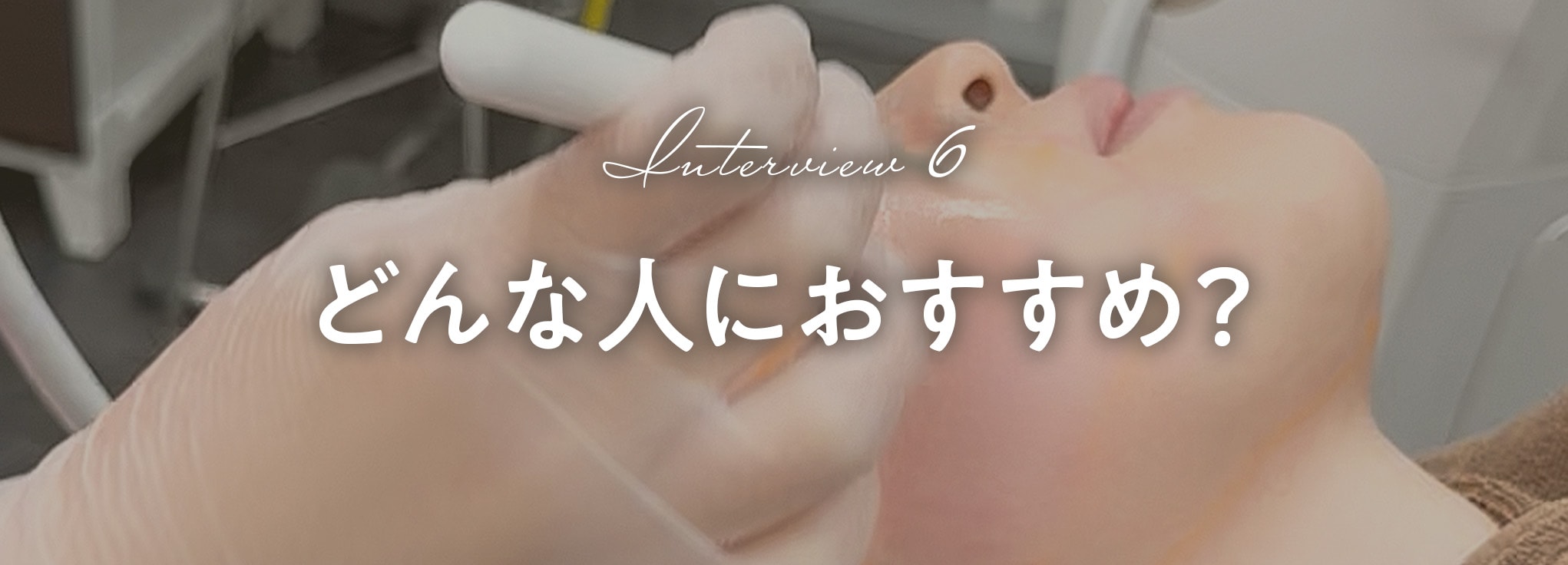 大事なイベントの前に