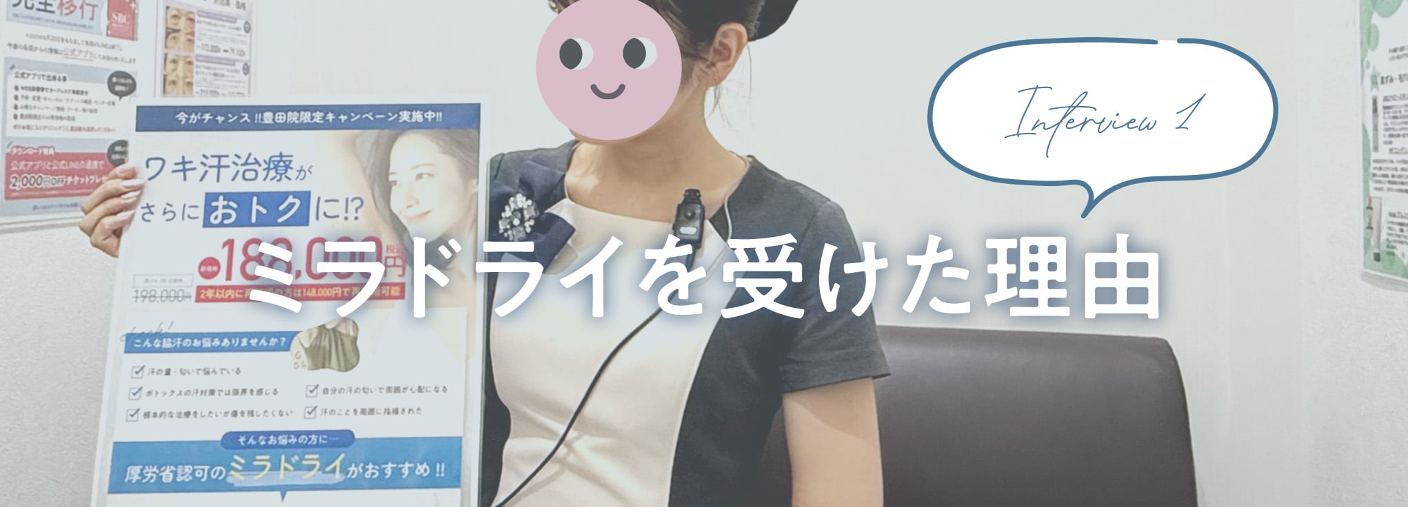 汗の量が気になっていた