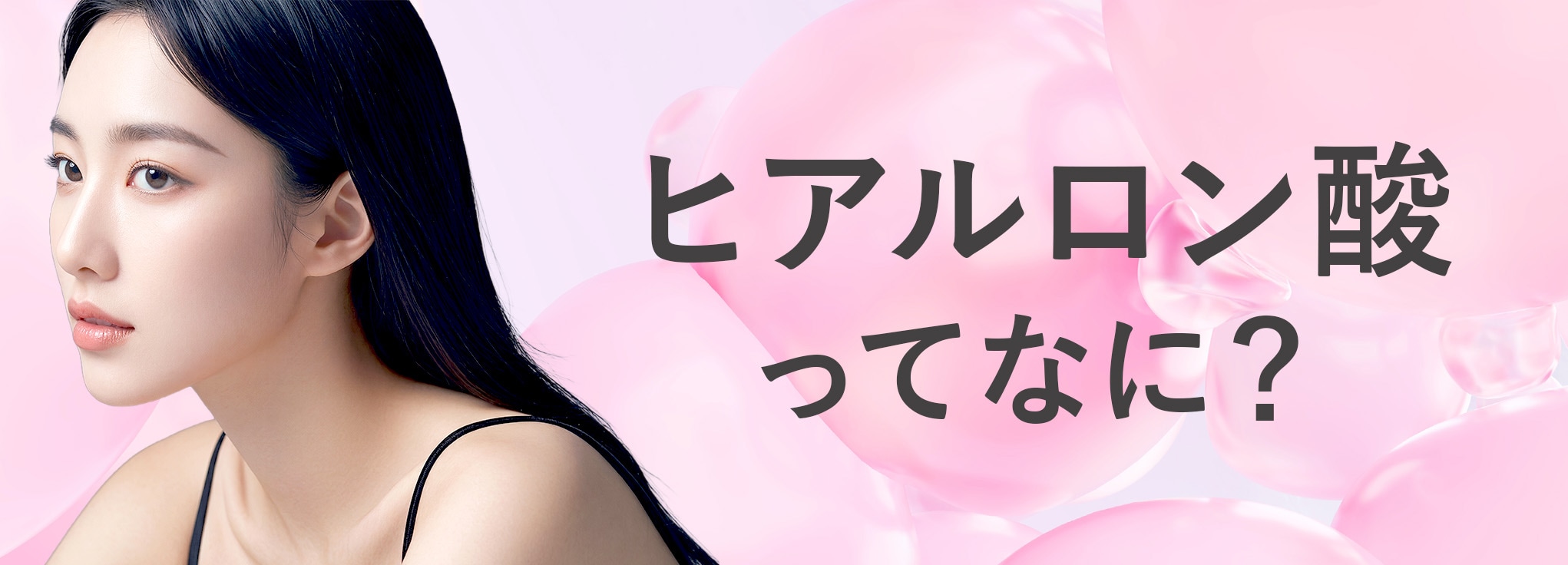 ハリ・潤いを保つメカニズム