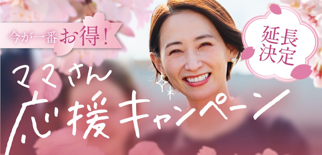 <b>「お疲れ顔」を卒業して、もっと自分が好きになる。</b>