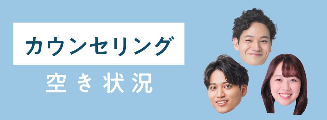 吉田医師&出張医師のカウンセリング空き状況