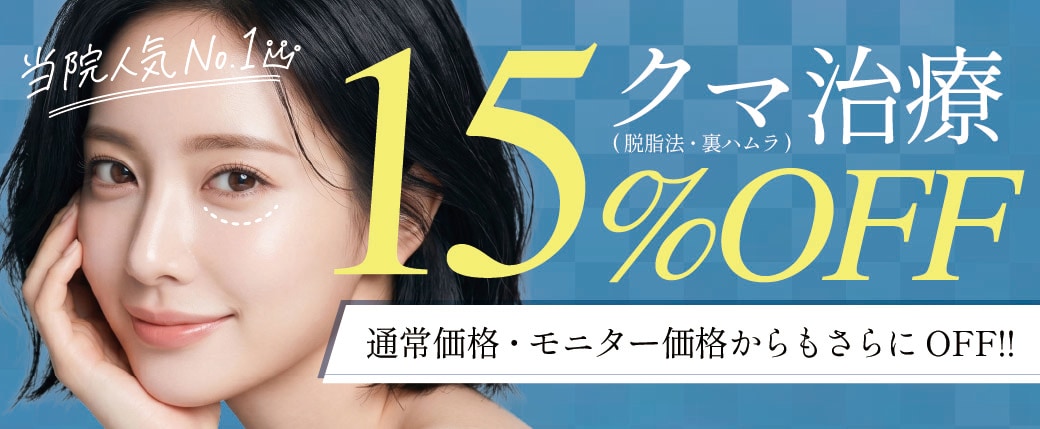 こんなに安いのは今だけ😳