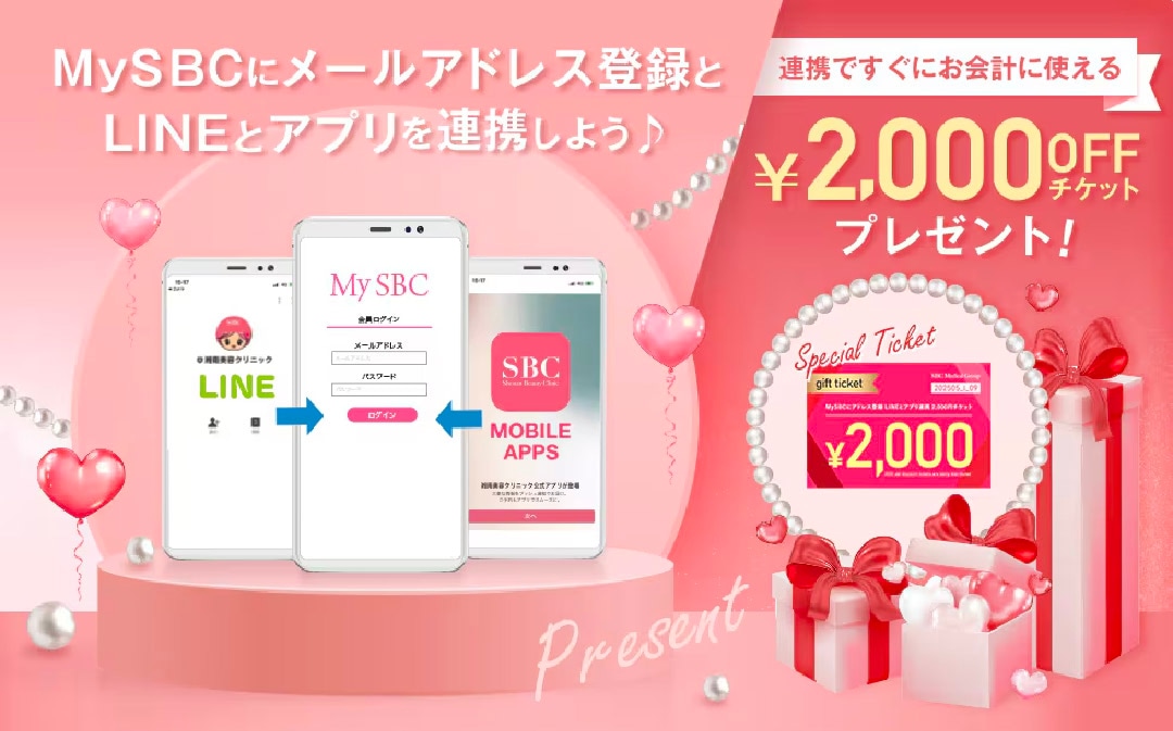 SBCのアプリから簡単に確認できます♫