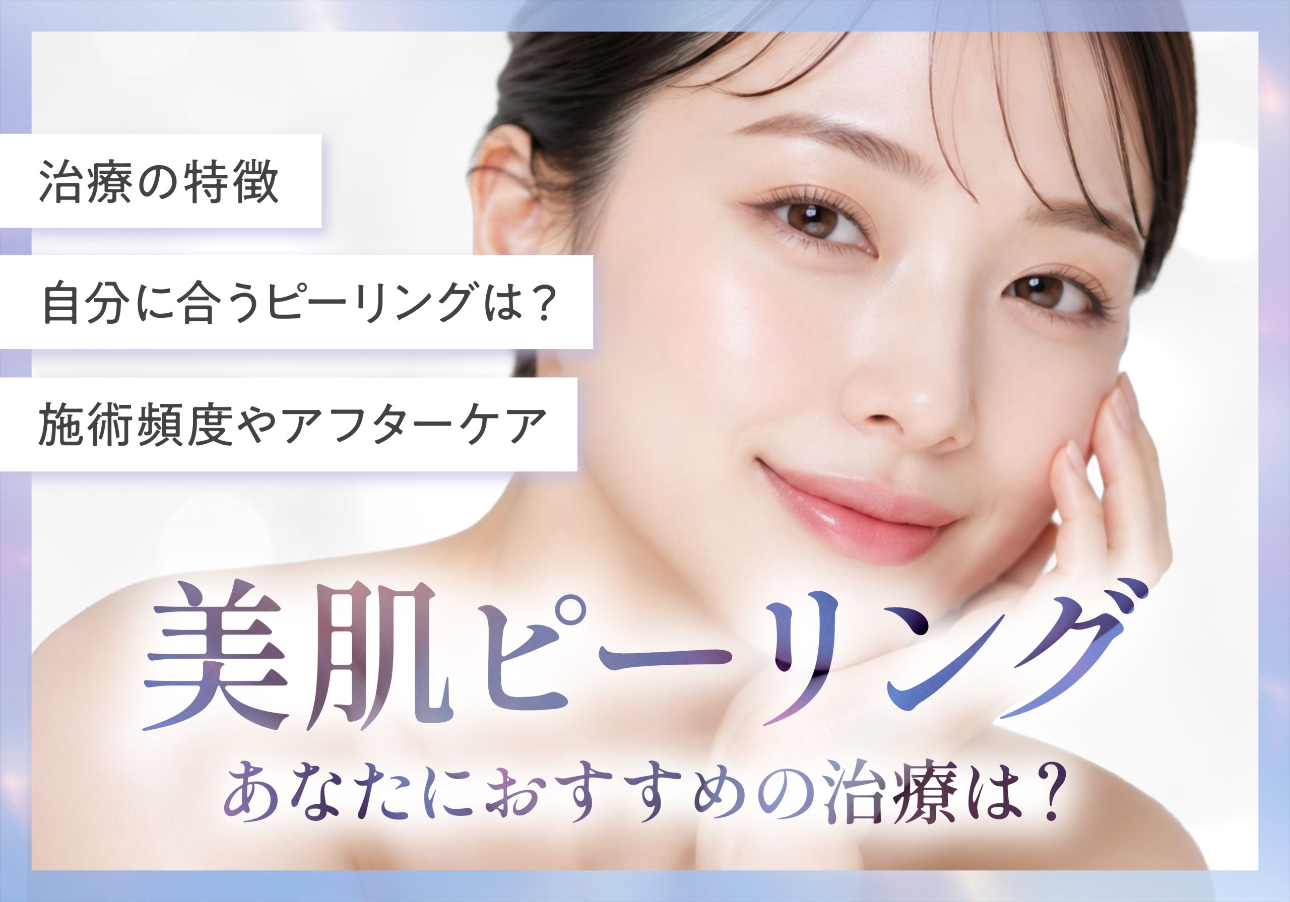 湘南 美容 外科 豊田