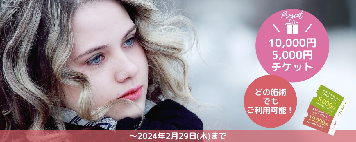 🌸 2月は自分を大切にする月！特別な割引チケットでリフレッシュしませんか？ 💆‍♀️✨