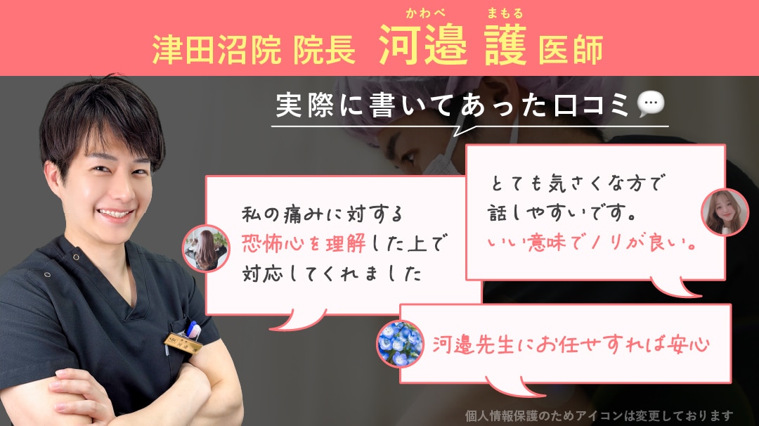 院長はどんな人？