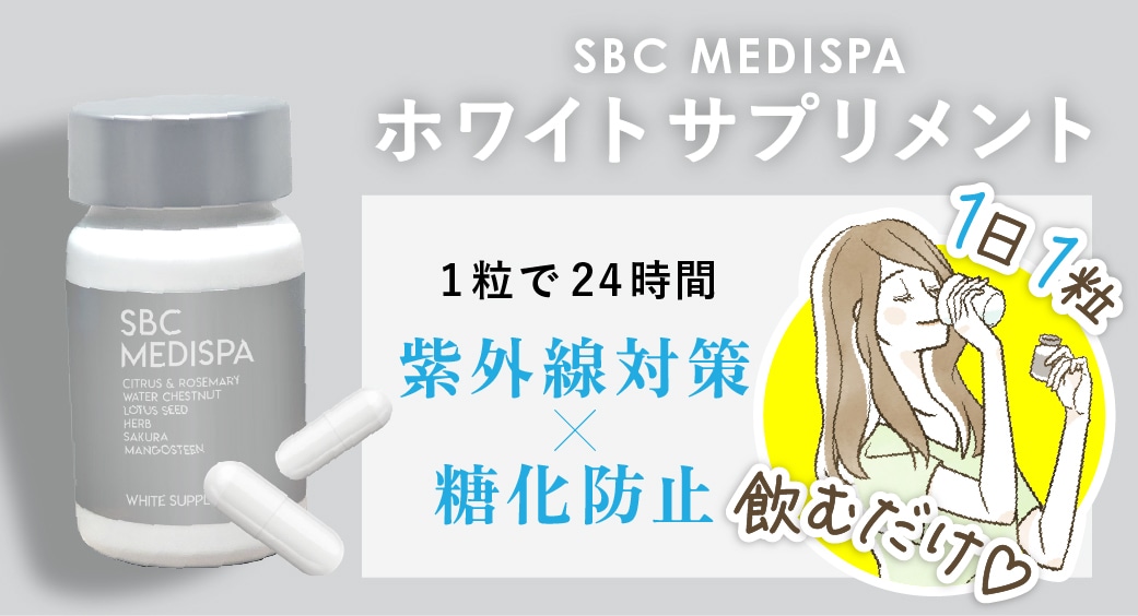 飲む日焼け止めってなに？