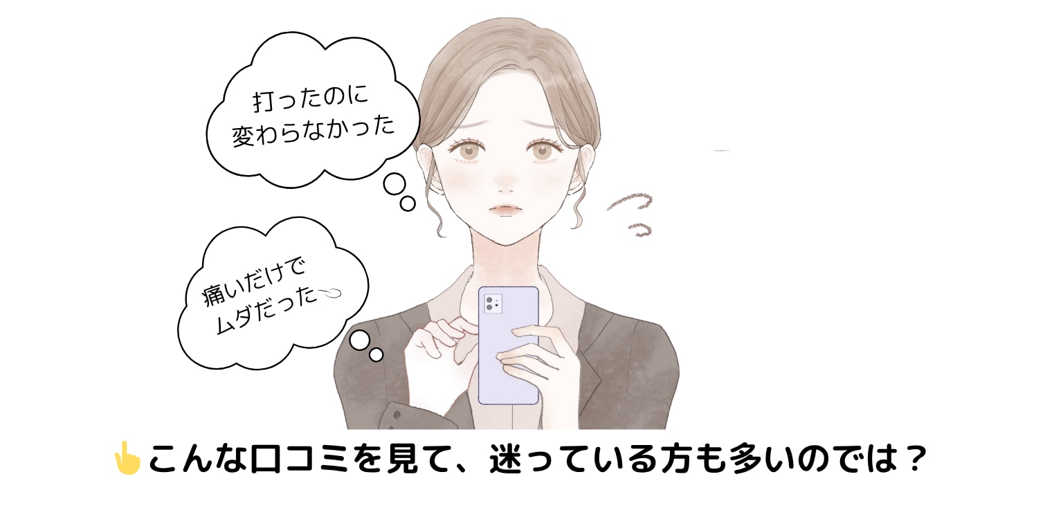 ネットで見かける“後悔レビュー”の裏側