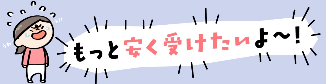 諦めきれないよ〜！！