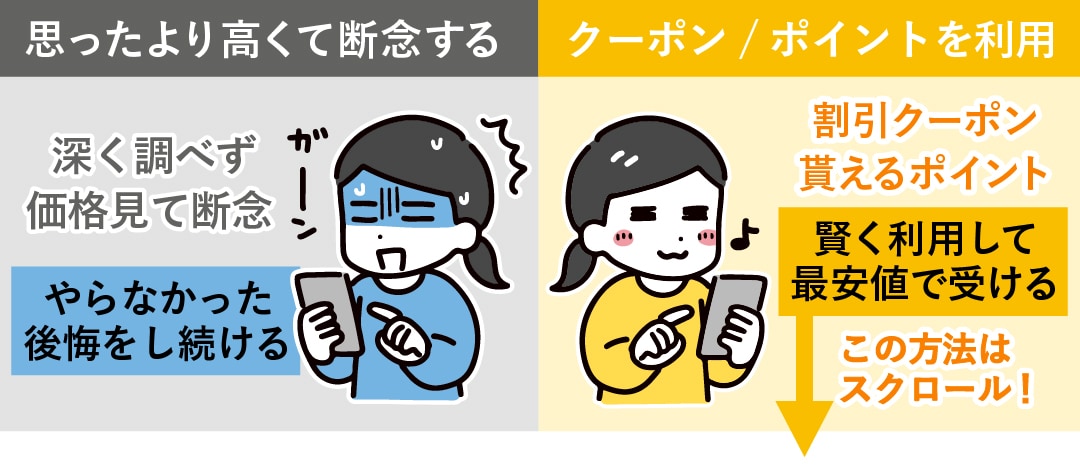 《ここが分岐点》あなたならどうする？