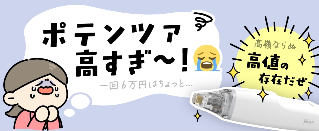 ちょっと手が出しづらいお値段...
