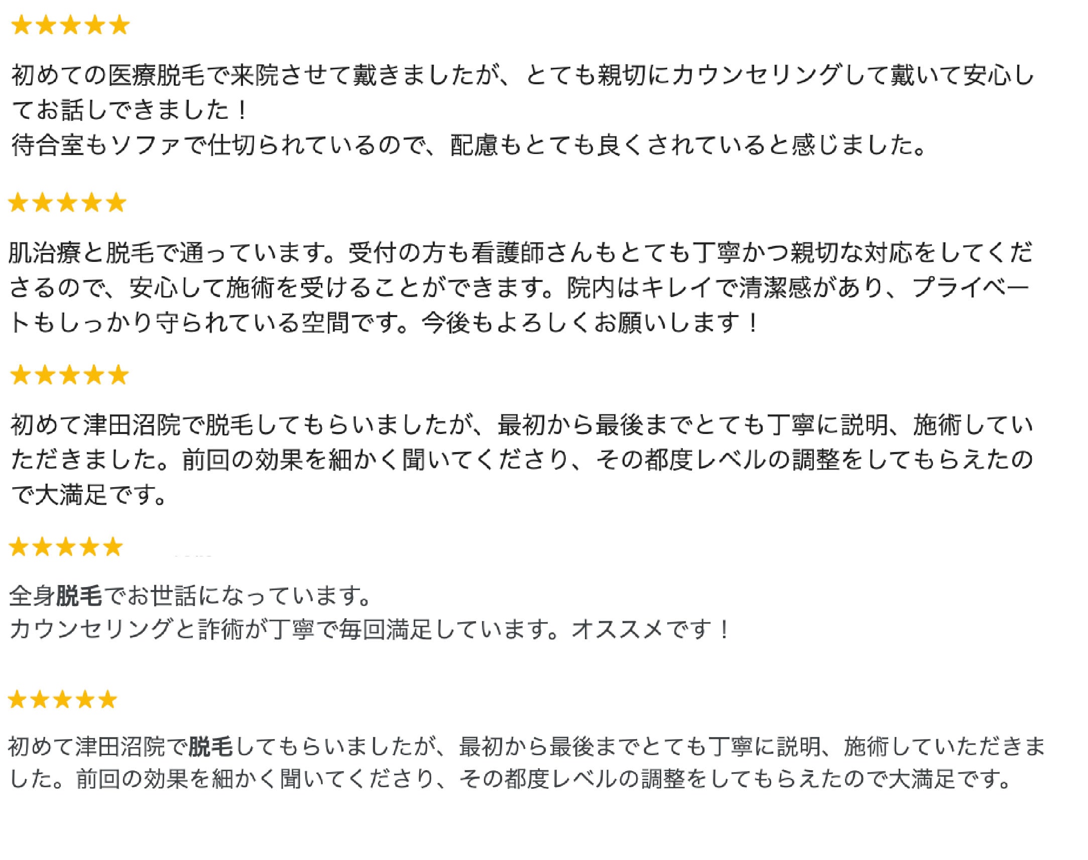 Google口コミ4.8⭐︎