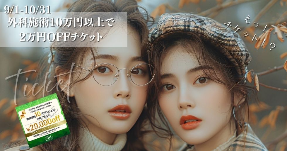 💎通常価格10万円以上(合計)のお会計が対象<br />
2万円OFFのおすすめ施術💎