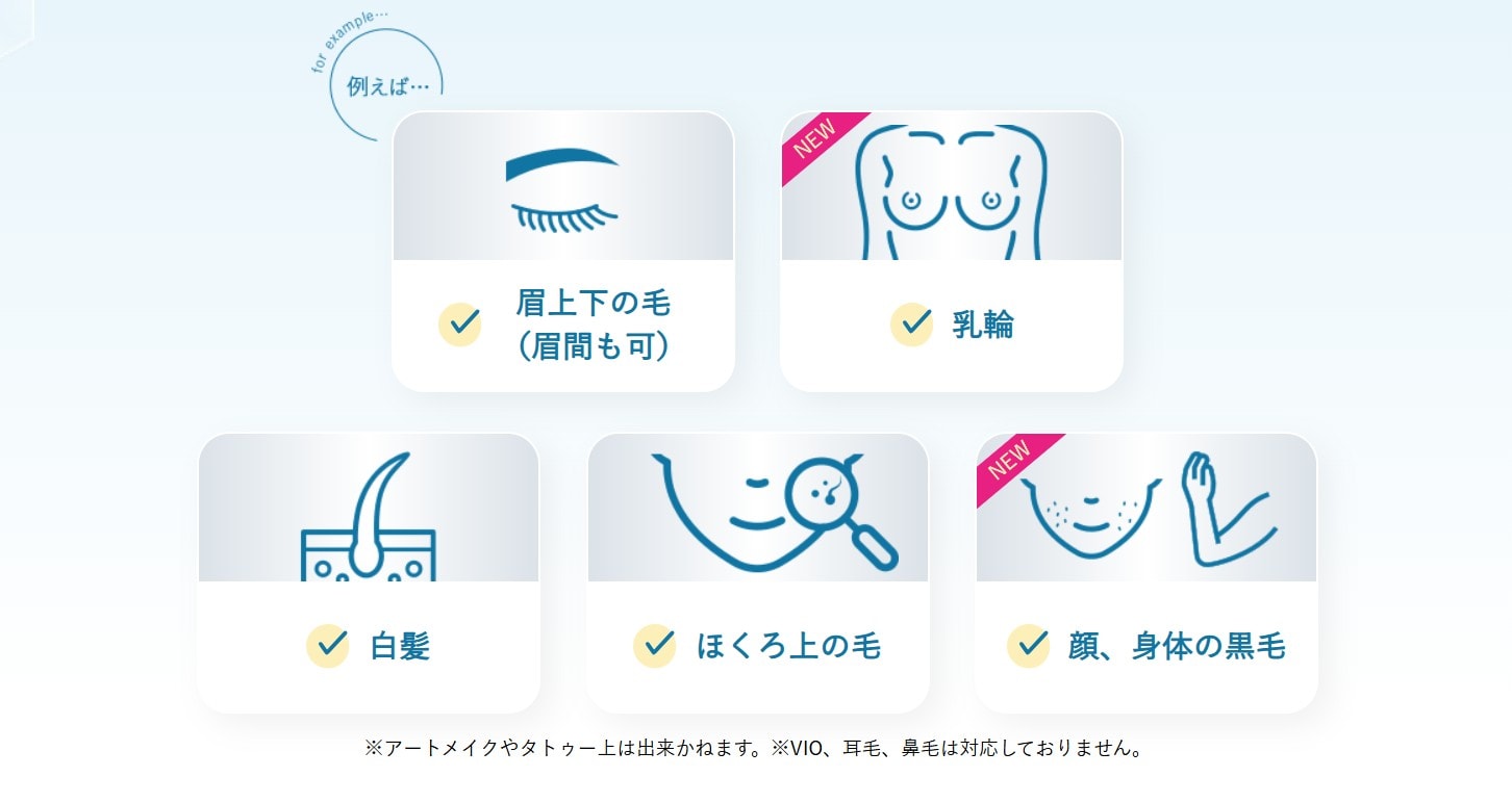 眉デザインにも対応