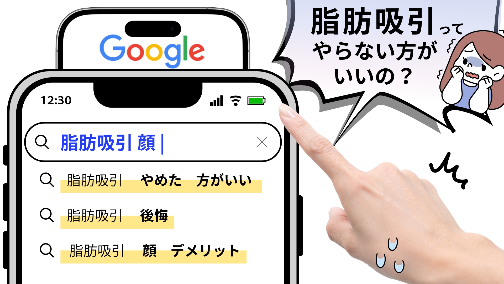 Google検索