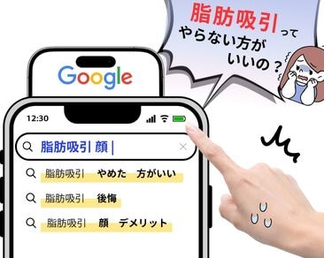 【千葉県】顔の脂肪吸引 やめた方がいい?後悔する人の特徴と向いている人を津田沼院の河邉院長が解説