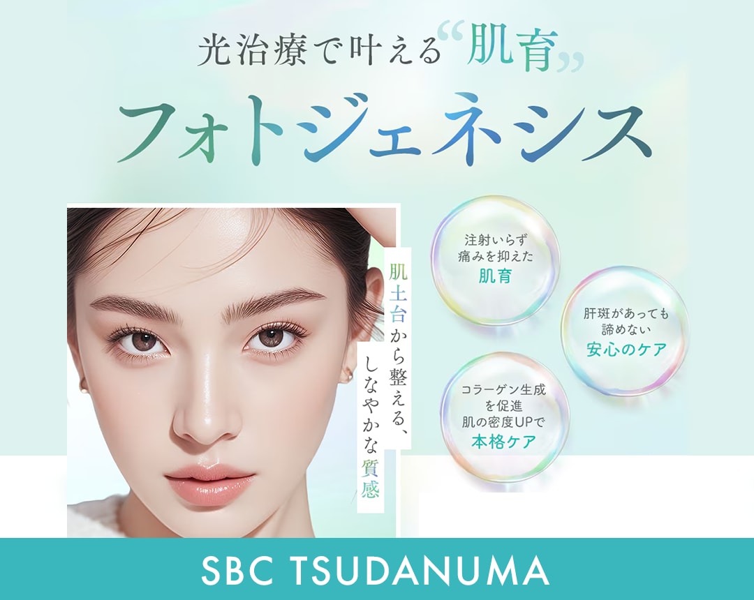 【最新光治療】フォトジェネシスついに登場！✨最新機器ステラM22で始める最新の肌育ケア