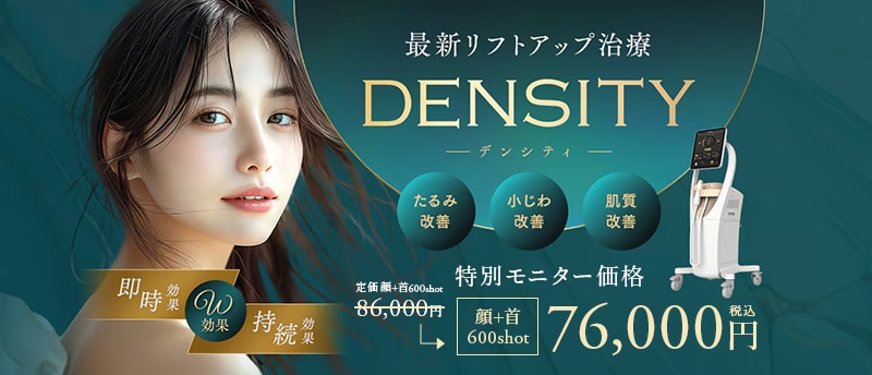 デンシティモニター