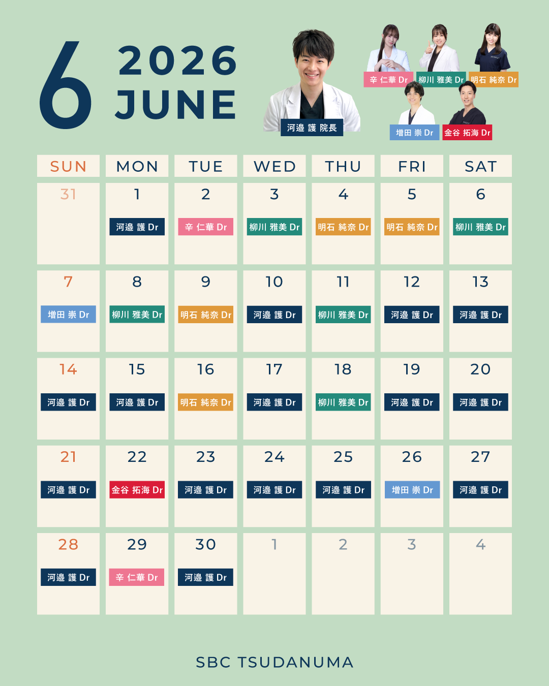 6月出勤カレンダー