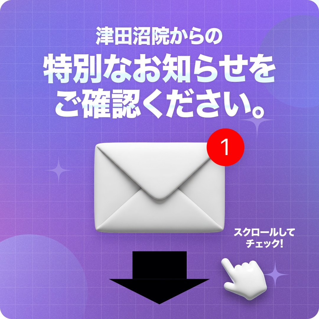 夏の特別価格キャンペーン