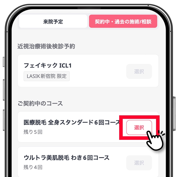 STEP 2