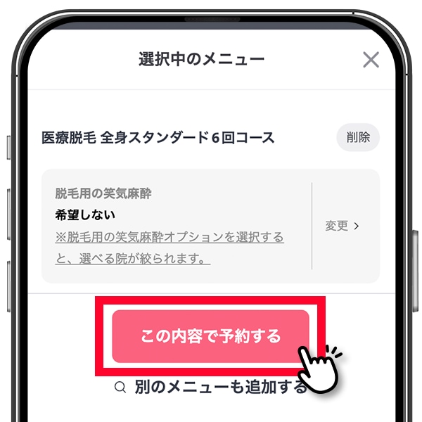STEP 3
