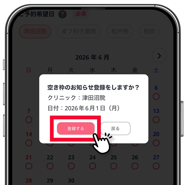 STEP 6