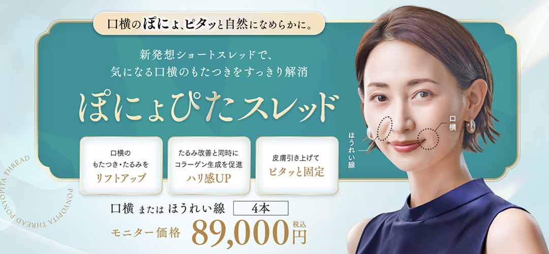 ぽにょぴたスレッド